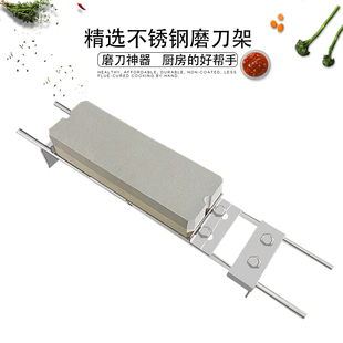 家用不锈钢磨刀架可调节厨房水槽磨刀石固定架防滑底座磨刀石架
