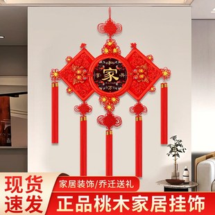 新款中国结桃木挂件大号福字家居装饰背景墙玄关入户门挂饰乔迁礼