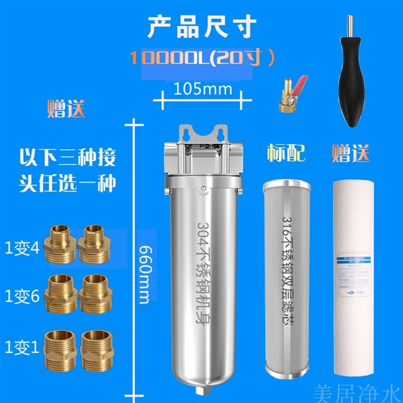 大型10000L/10吨全屋304中央超滤净水器家用商用反冲洗直饮水包邮