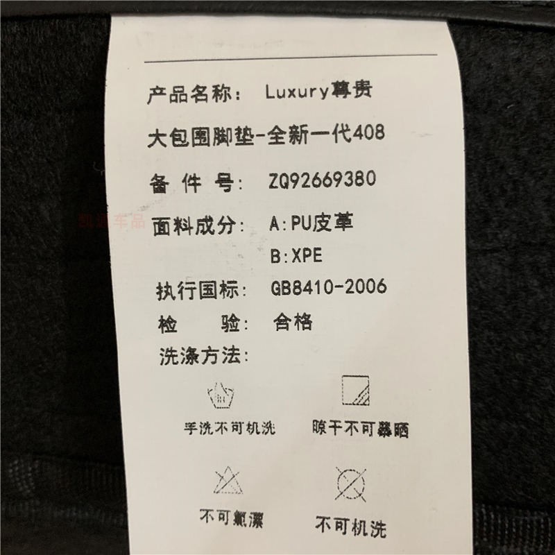 标致原厂装全新508/新308S//2008/4008大包围全覆盖脚垫地垫防水