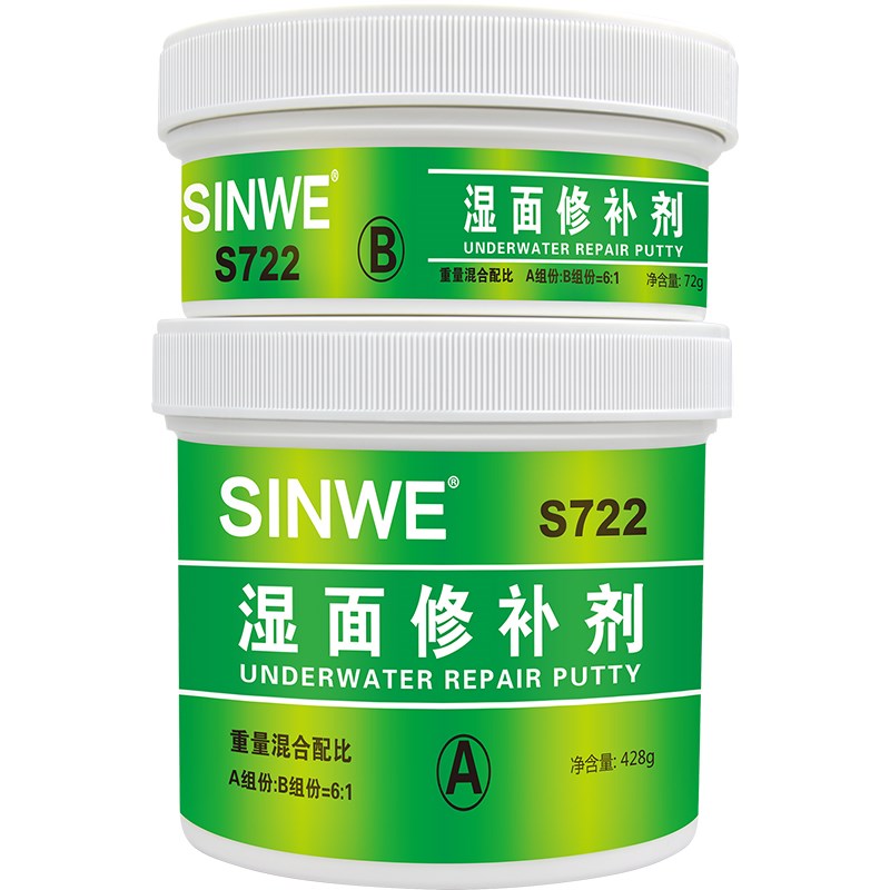 S723 S722 湿面紧急修补剂汽车粘油箱漏油机械设备漏水修覆剂