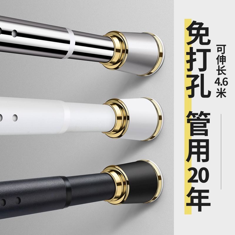 窗帘杆子免打孔伸缩杆浴帘杆单杆免安装晾衣杆升缩罗马杆衣架撑杆,居家布艺,窗帘杆/罗马杆,淘宝优惠券,粉丝福利购,淘宝优惠卷