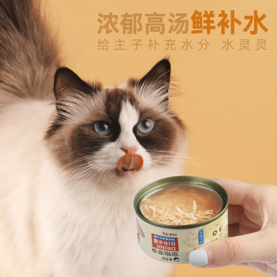卷尾巴猫罐头零食罐湿粮鸡肉罐金枪鱼罐高汤补水补充营养24罐整箱