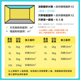 乳胶漆室内家用太空漫步杏子灰奶咖墙面自刷可可蛋奶伦敦雾奶油色