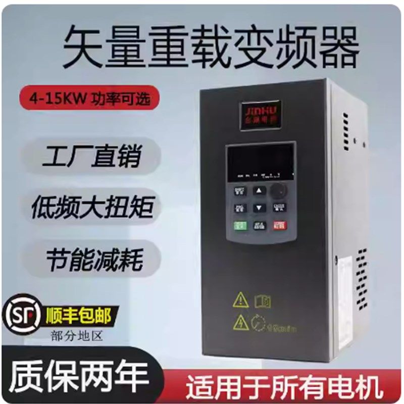 金湖变频器G9300-75KW11.15/22线路面板123456电机调速柜G9300箱,电子元器件市场,变频器,淘宝优惠券,粉丝福利购,淘宝优惠卷