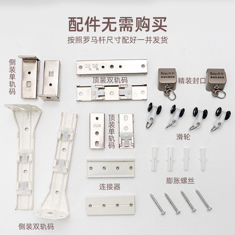 窗帘轨道滑轨直轨静音滑道窗帘杆罗马杆单双轨道滑轮顶装挂钩式