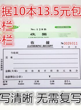 128B 两联三联48K开收据2联多栏3联单栏公司财务报销单据出纳记账