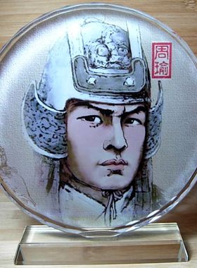 周瑜纪念品三国演义东吴收藏品水晶摆设礼品工艺品装饰品礼品摆件