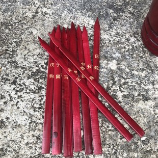 十二生肖抽签筒竹制摇签筒12签子鼠寅虎辰龙午马巳蛇未羊卯兔申猴