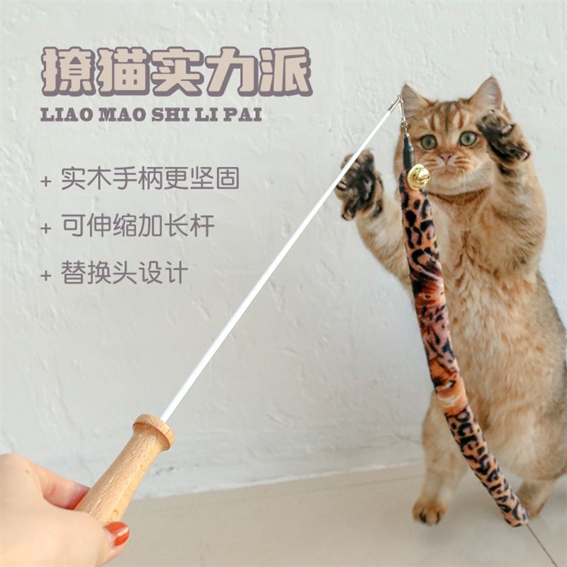 逗猫棒两节伸缩杆毛绒毛毛虫尾巴铃铛长杆猫咪互动玩具钓猫替换头