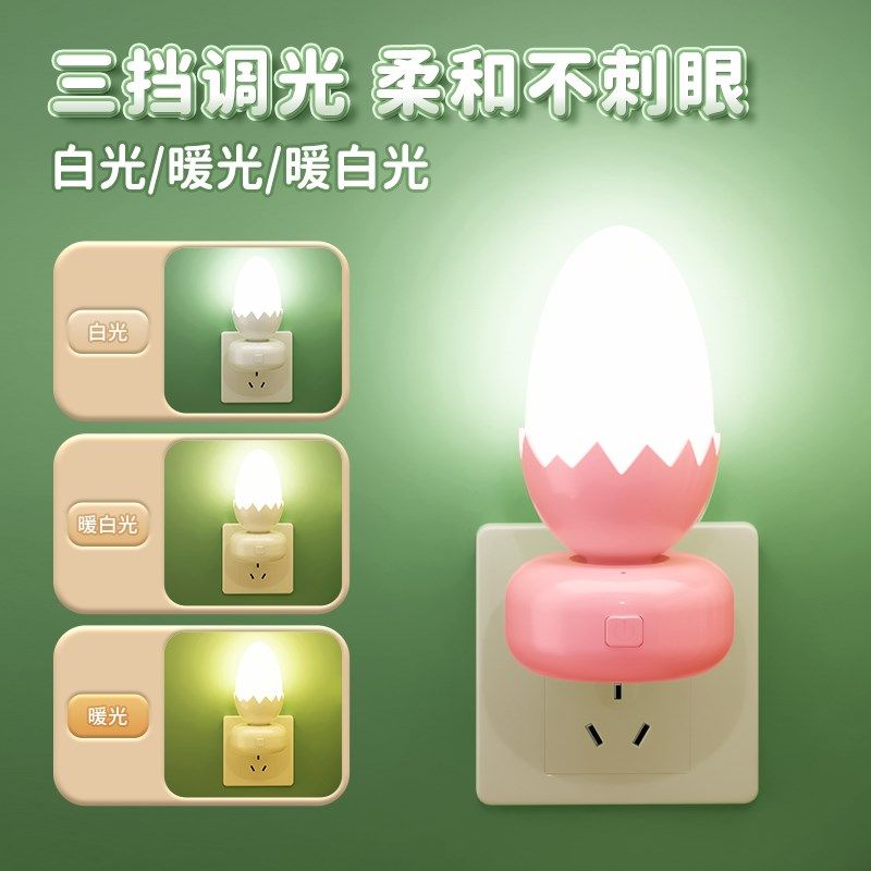 智能语音小夜灯卧室睡眠灯 生日礼物创意小夜灯 粉红色声控小夜灯,家装灯饰光源,小夜灯,淘宝优惠券,粉丝福利购,淘宝优惠卷