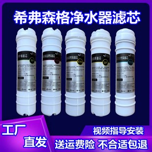 希弗森格净水器滤芯超滤五级过滤直饮除水垢PP棉活性炭超滤膜包邮