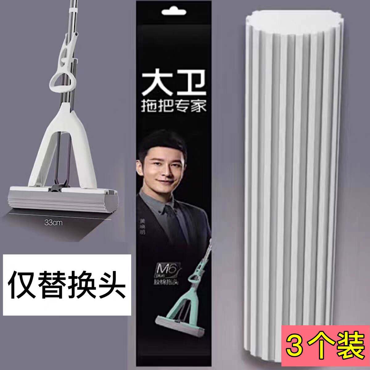 原装正品大卫海绵拖把M6plus