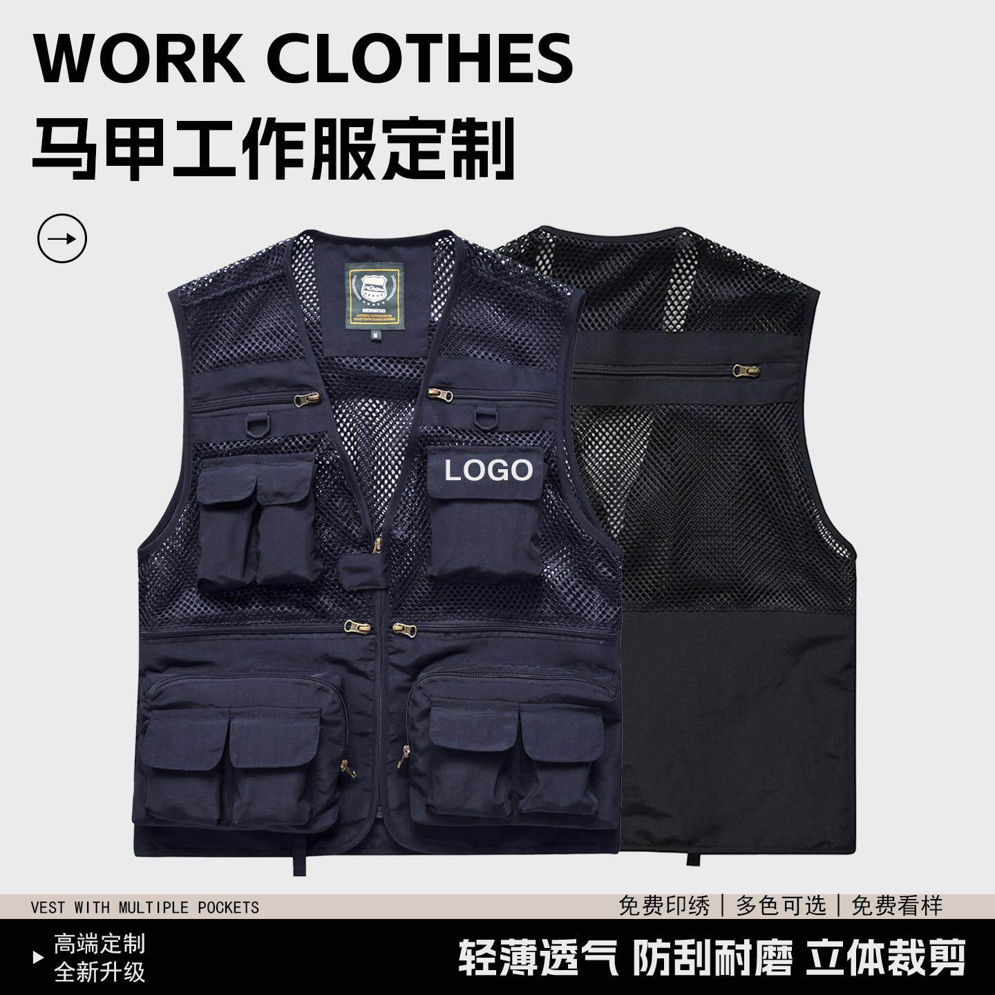 夏季网眼马甲定制工作服