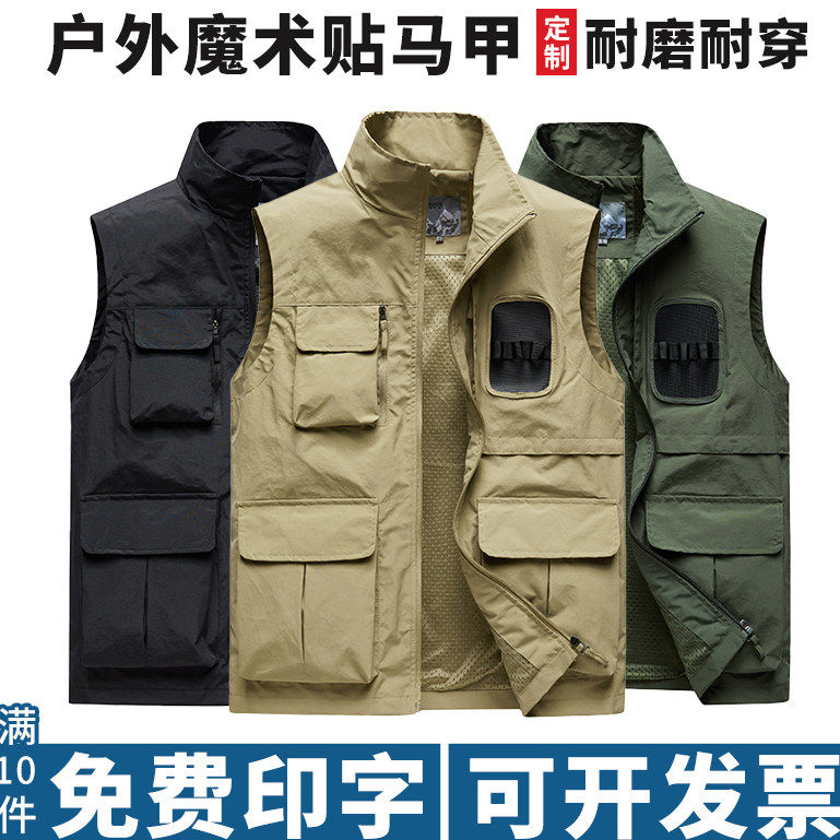 户外多口袋马甲定制钓鱼