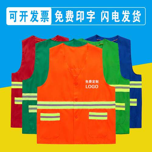 环卫工人马甲背心园林物