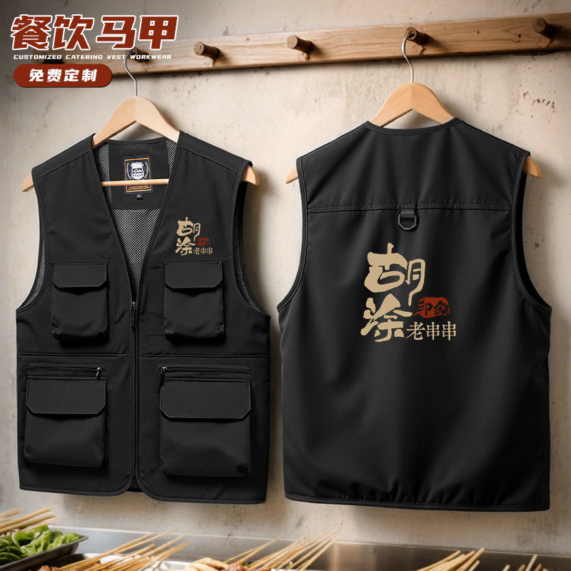 多口袋餐饮马甲工作服定