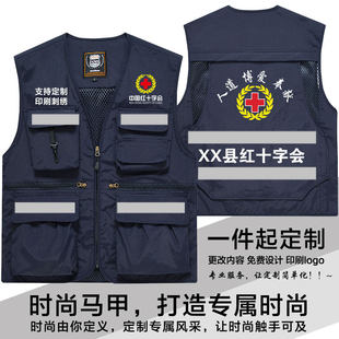 红十字会工作服马甲印logo悍马狮子会公益活动外套背心褂子定制图