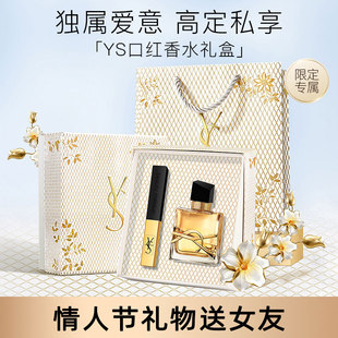 生日礼物送女友女生闺蜜实用的香水口红YS1966小金条大牌礼盒套装