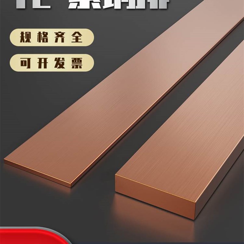 T2 紫铜排 紫铜条 扁 方 铜排 铜条 3 4 5 6 8 10 O20 30 40 50 m