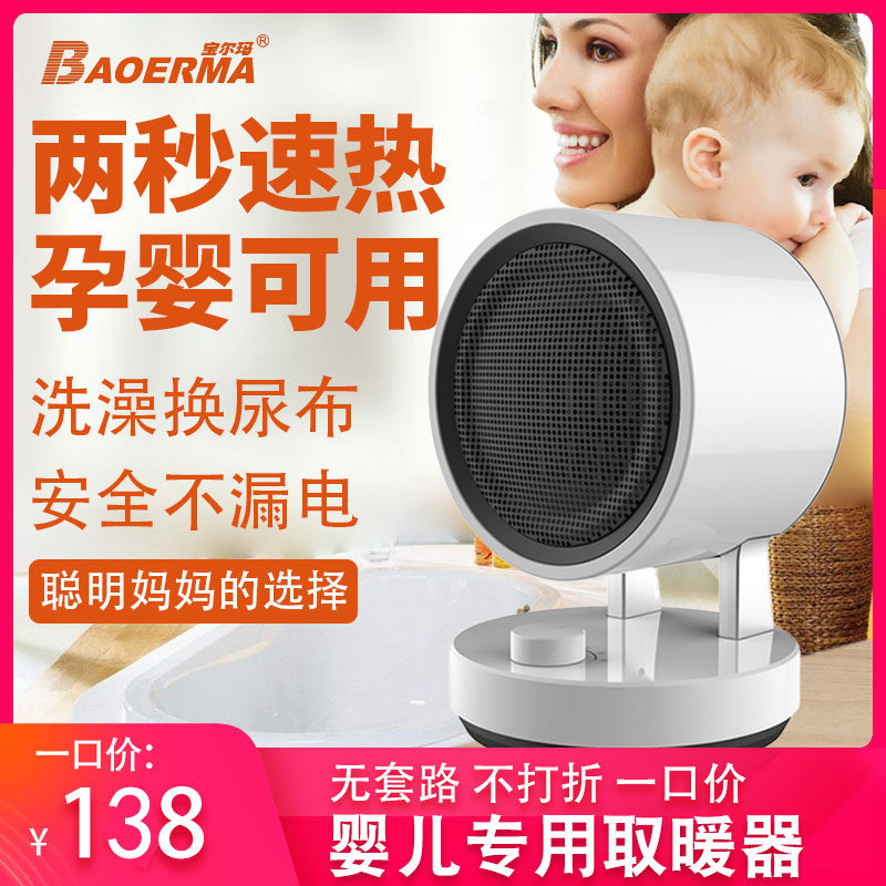 婴儿冬季洗澡取暖器宝宝专用换尿布湿取暖冬天浴室家用暖风机电暖图片