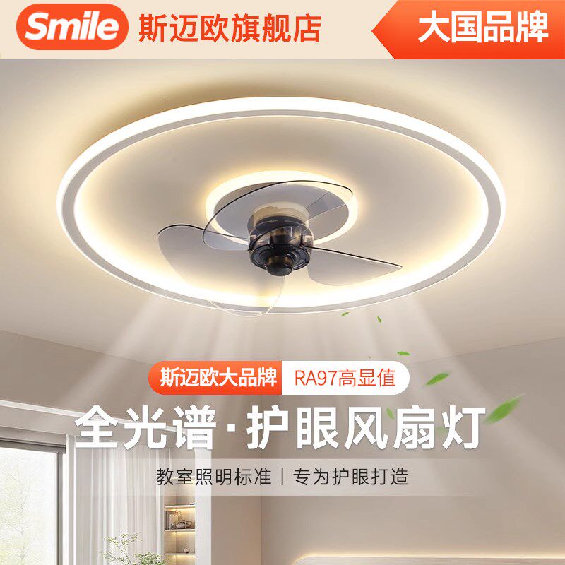 led新款极简卧室风扇灯一体现代简约房间吸顶灯带吊扇灯儿童房灯图片