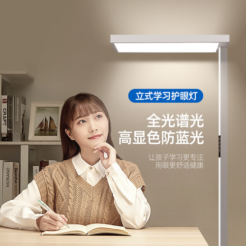 儿童落地护眼落地灯书房立式led全光谱学生学习大小路灯防眩钢琴