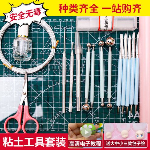 超轻粘土工具套装手工diy彩泥软陶泥石塑黏土压泥板丸Z棒手办模型