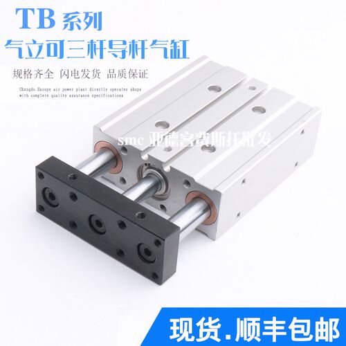 气立可三轴导杆气缸TB12X10X20X30*40*50*75*100*125*150*Y200 TB