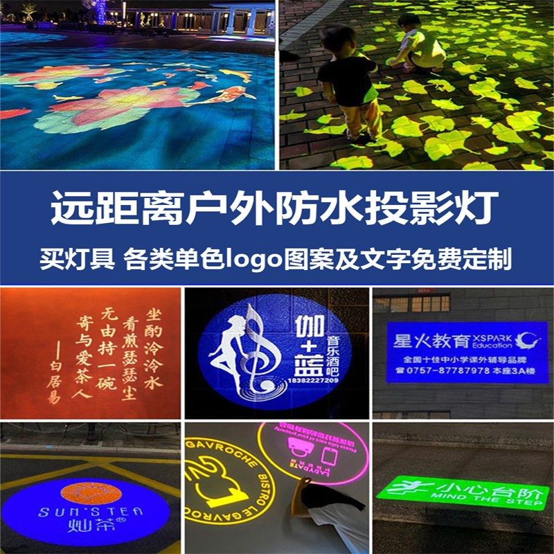 户外远距离防水招牌墙面地面图案投射灯广告logo投影灯高清led定,家装灯饰光源,投光灯/泛光灯,淘宝优惠券,粉丝福利购,淘宝优惠卷