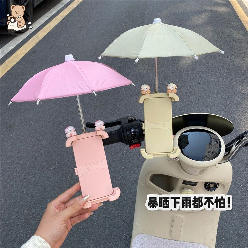 电动车手机支架防雨电瓶车通用手机架导航支架防晒防抖雨伞手机架,电动车/配件/交通工具,电动车手机导航支架,淘宝优惠券,粉丝福利购,淘宝优惠卷