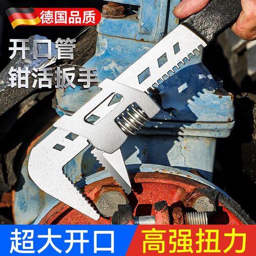 大开口F型活动扳手活口多功能开口直角板手管子钳万能管钳工具