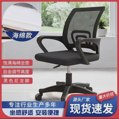 电竞椅舒适海绵坐垫职员办公椅宿舍电脑椅人体工学椅子学习椅转椅