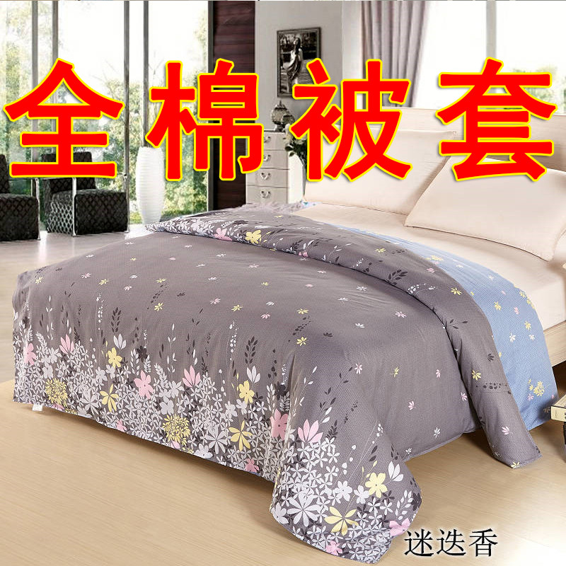 180被套100%单件2l20x240全棉被单2.3被罩200x230cm2米1.8x2.0纯