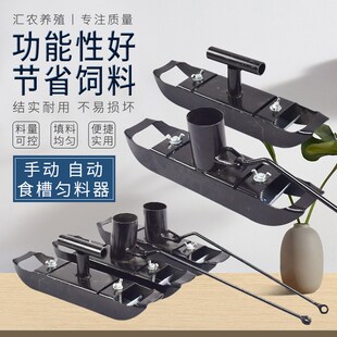 鸡用食槽匀料器均料器鸡舍料槽自动匀料器搅机养鸡场蛋鸡养殖设备