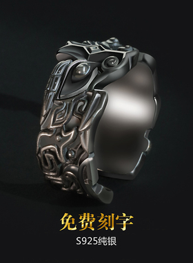 蒙客纯银男士兽面纹复古戒指男个性潮男霸气食指潮人情侣开口指环