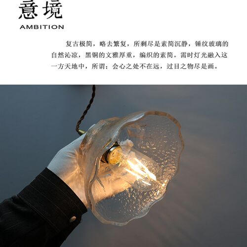 新款复古文艺锤纹玻璃单吊灯茶室艺术休闲空间吊灯沙发床头边吊灯