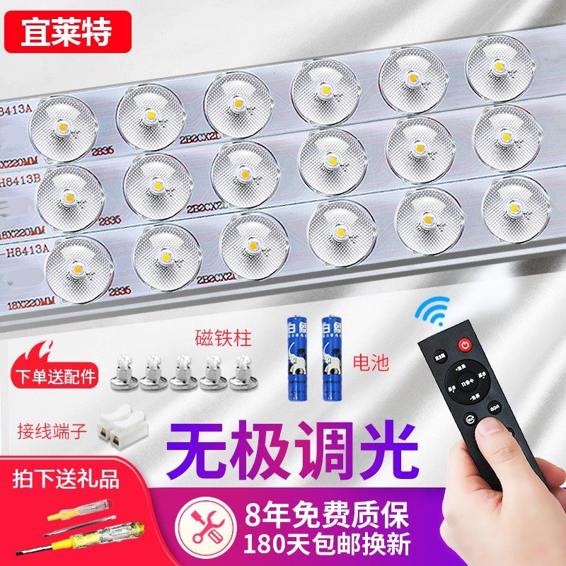 led灯板吸顶灯改造长条方形光源三色透镜灯管遥控无极调光led灯条,家装灯饰光源,LED球泡灯,淘宝优惠券,粉丝福利购,淘宝优惠卷