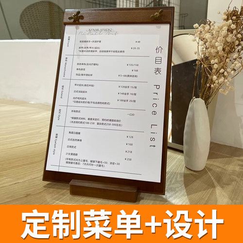 菜单夹板立d式桌面A4价目表展示牌排版打印咖啡奶茶店菜单设计制