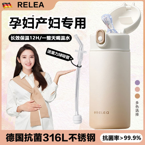 带重力球吸管杯子孕妇产妇专用躺着喝水保温杯成人月子防呛316L大