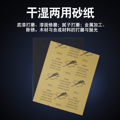 豹牌砂纸 3000目手板模型汽车漆面五金抛光水砂纸 猎豹水砂纸1000