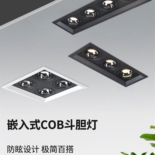 无主灯客厅照明四头斗胆灯LED格栅灯长方形射灯嵌入式天花板灯三