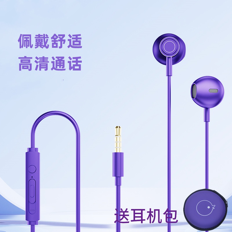 芯飚有线耳机半入耳式高音质高颜值立体声圆孔通用手机笔记本带麦