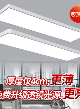 简约现代leed吸顶灯白色直角圆角造型灯办公室会议室写字楼舞蹈室