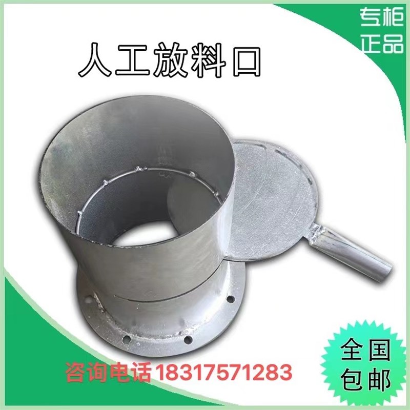 料塔应急放料口手工放料口人工下料口图片