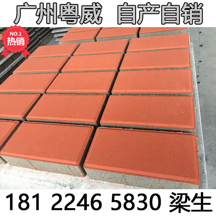 人行道地砖 户外砖 水泥砖 环保彩砖 G透水砖 广场砖  盲道砖 厂图片
