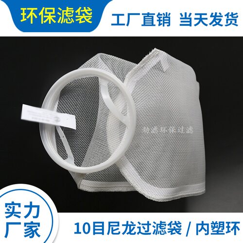 尼龙过滤袋10目尼龙丝网滤袋过滤垃圾填埋场里垃圾渗透液大孔网袋