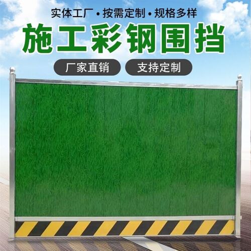 小草围挡工地施工k临时围挡防护栏可移动围挡简易铁皮挡板装配围