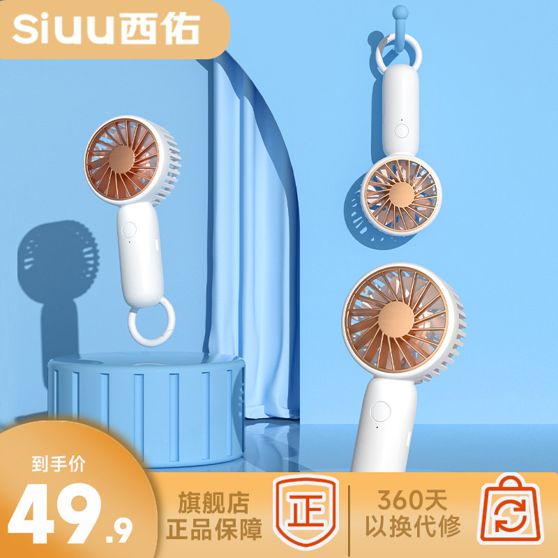 西佑迷你手便携小型手拿电风扇学生宿舍儿童手握小电扇 手持风扇