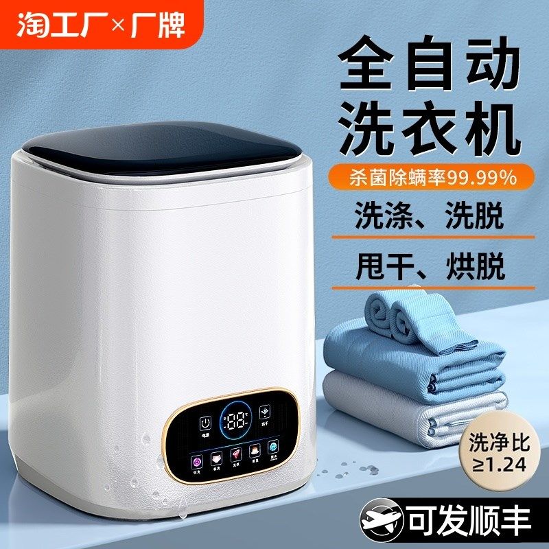 全自动内衣裤洗衣机洗脱烘一体迷你小型高温煮洗袜子清洗机2345